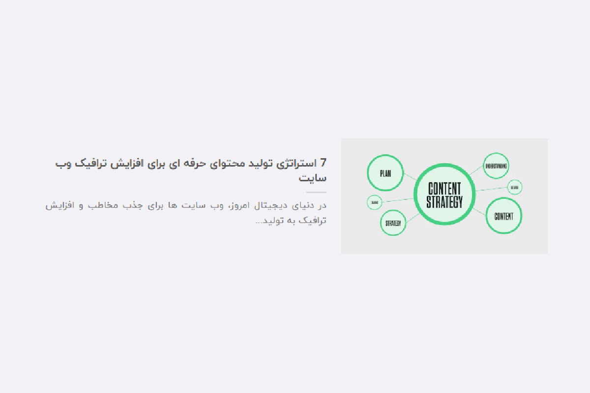از اعداد و ارقام استفاده کنید